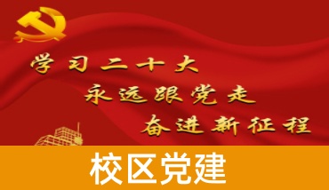 主题教育